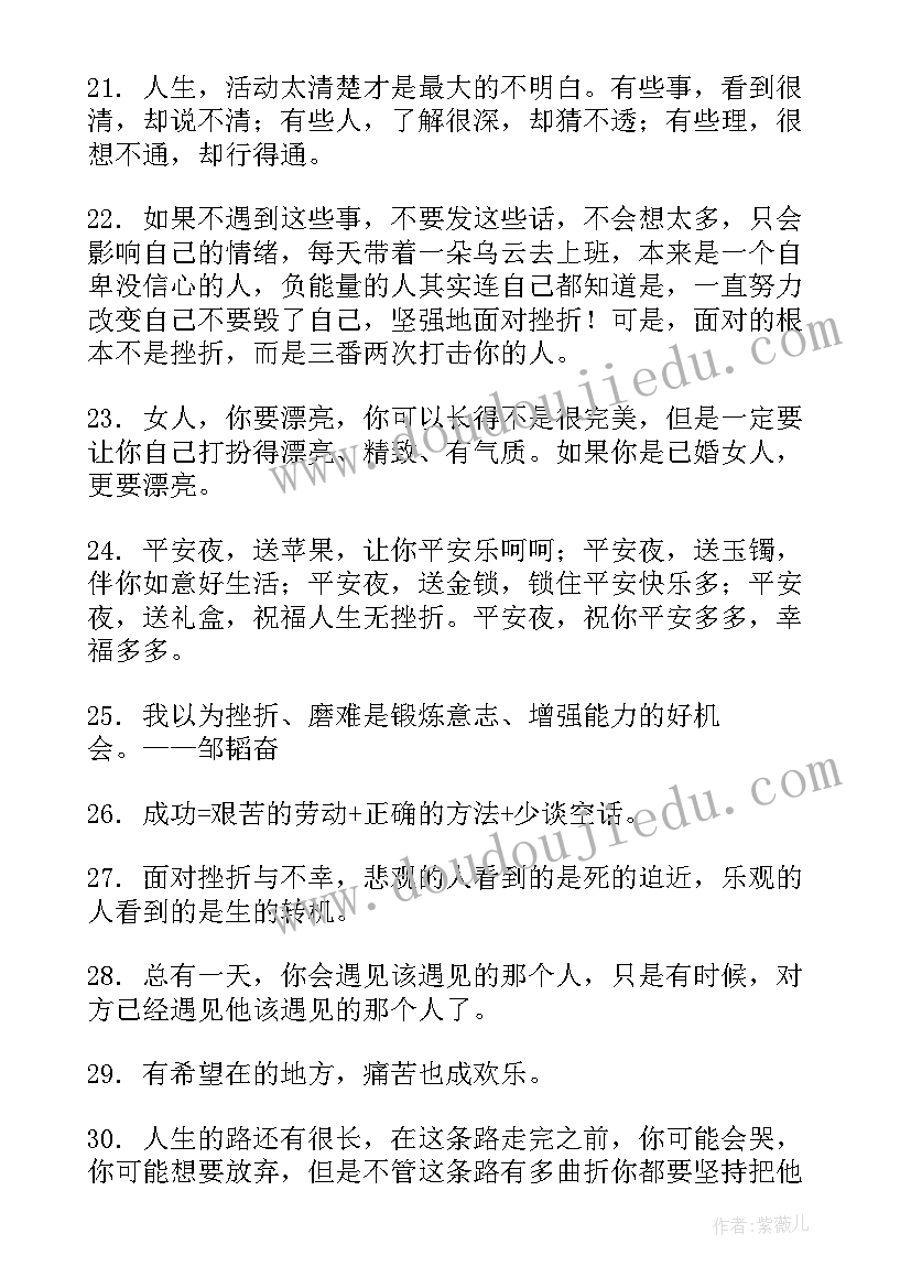 挫折的感悟(模板5篇)