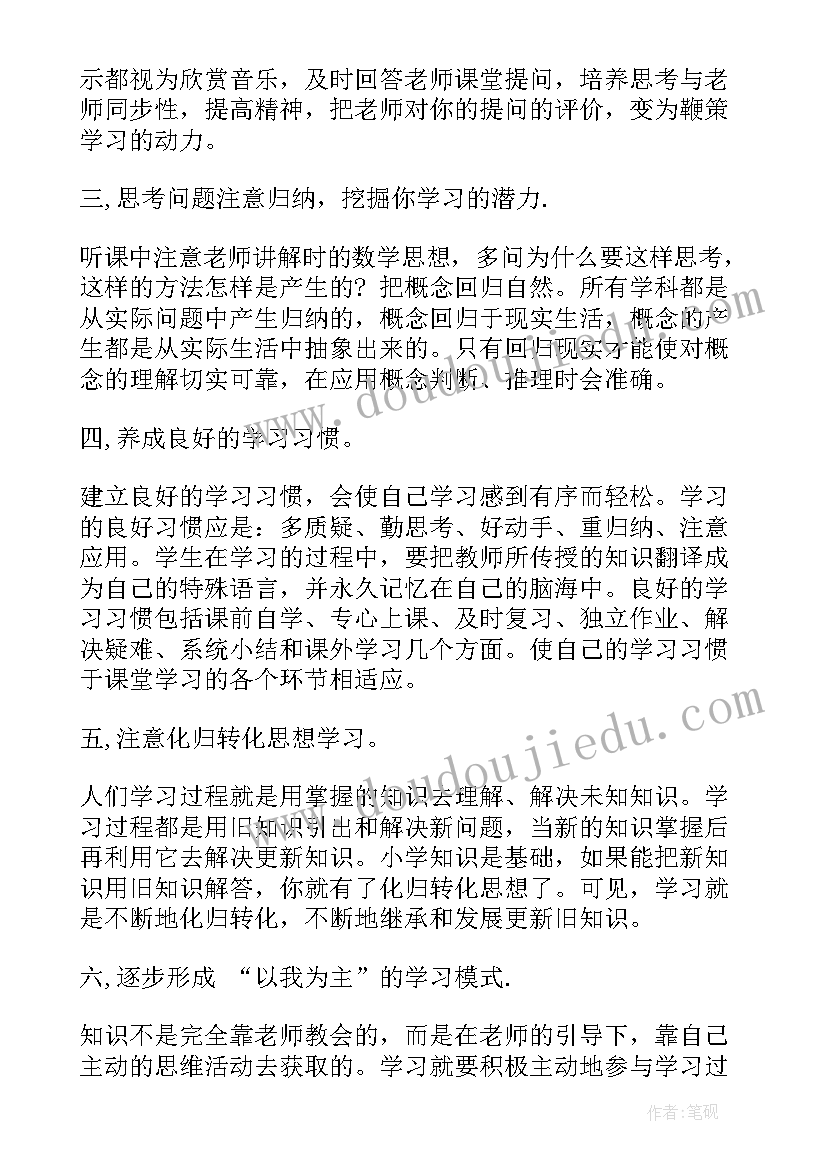 学期末国旗下讲话稿(实用5篇)