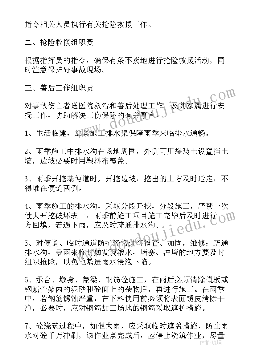 最新绿化养护突发事件应急预案 绿化养护台风暴雨应急预案(优质5篇)