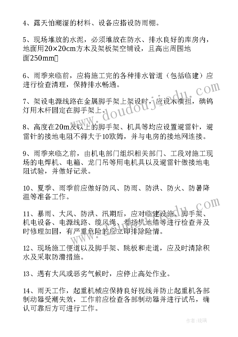 最新绿化养护突发事件应急预案 绿化养护台风暴雨应急预案(优质5篇)