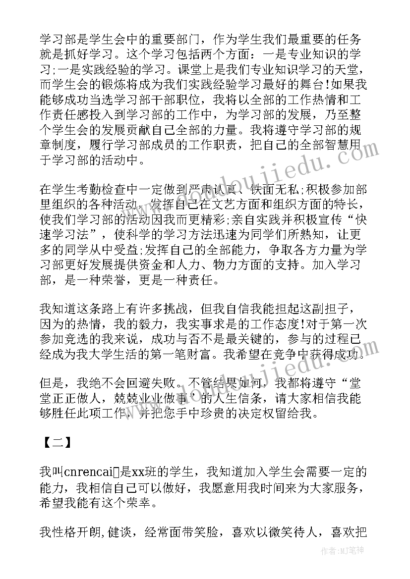 最新自我介绍干净 参加应聘面试自我介绍(实用7篇)