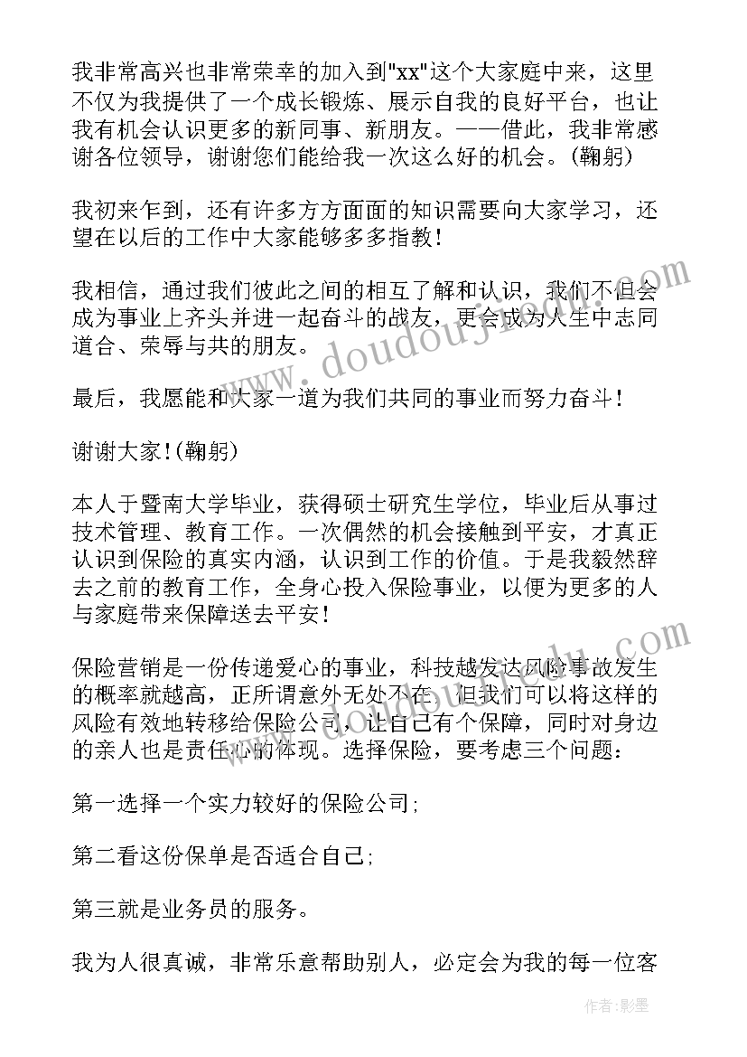 最新在职面试自我介绍(实用5篇)