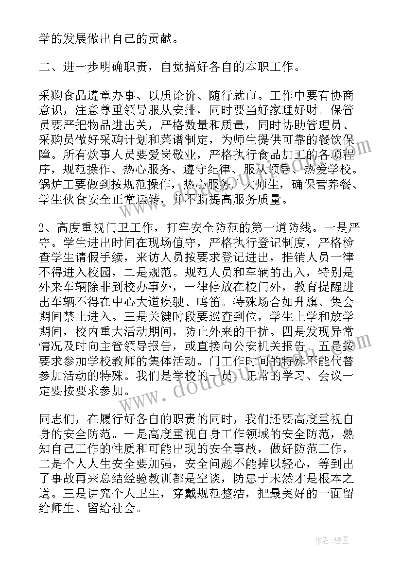 最新工会表彰会议讲话稿(优秀6篇)