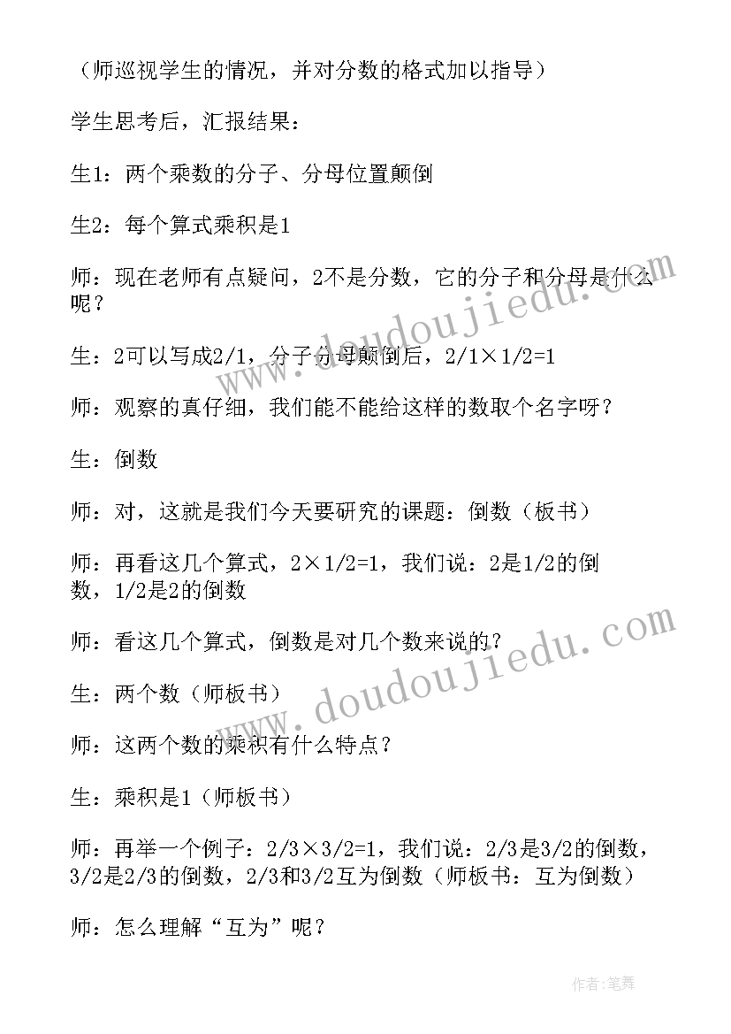 最新初中教学设计数学 数学教学设计(实用5篇)