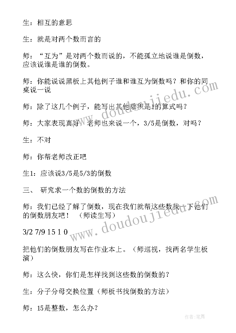 最新初中教学设计数学 数学教学设计(实用5篇)