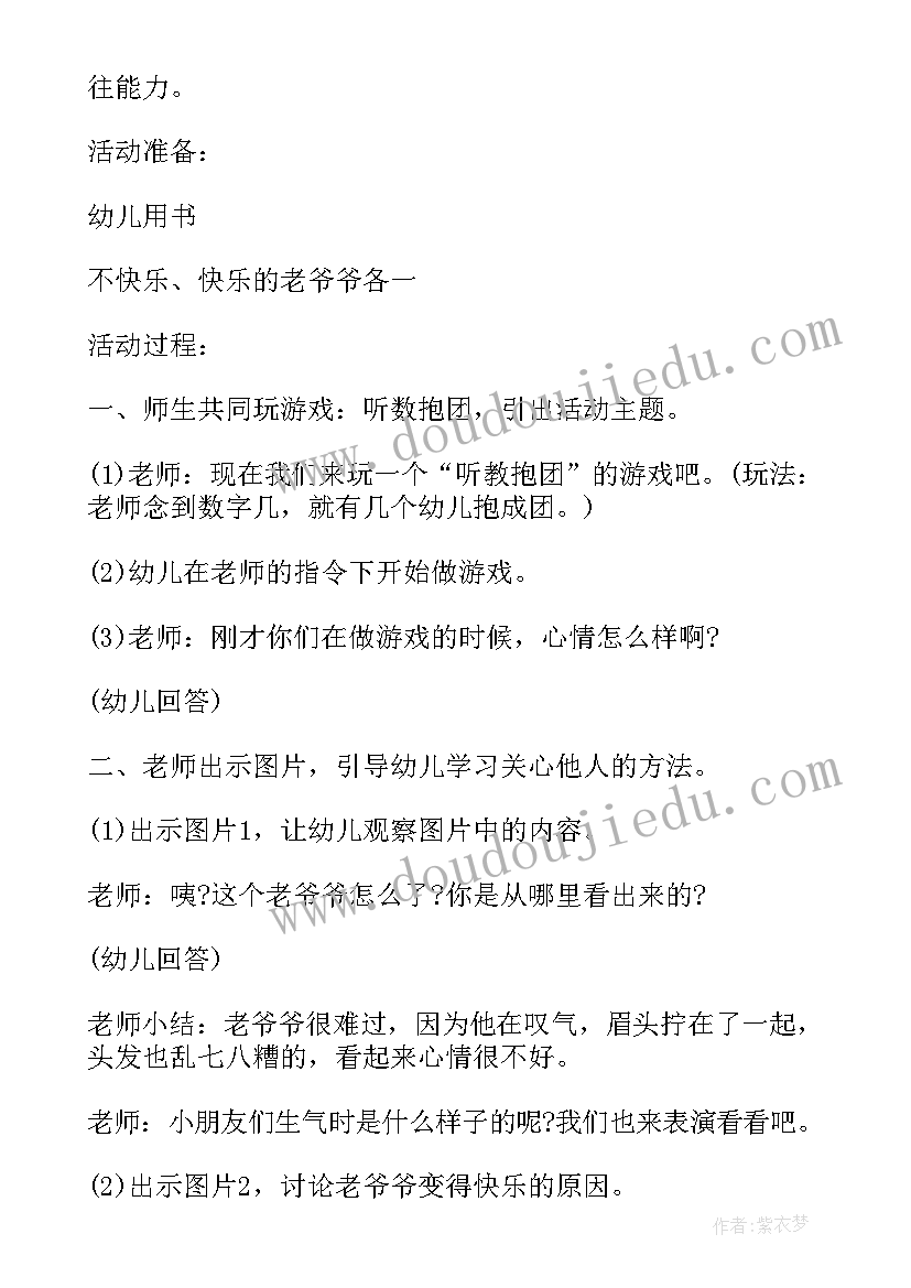 2023年幼儿园小班礼仪活动教案 幼儿园小班礼仪教案(汇总8篇)