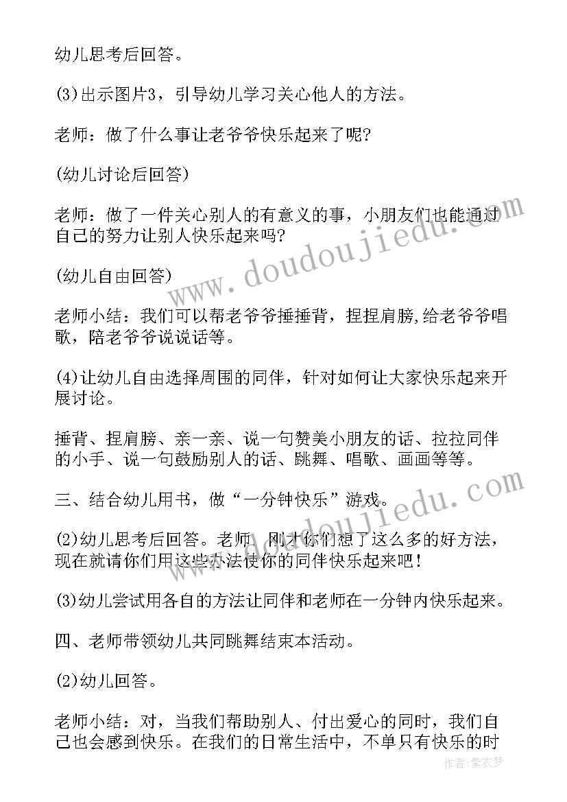 2023年幼儿园小班礼仪活动教案 幼儿园小班礼仪教案(汇总8篇)