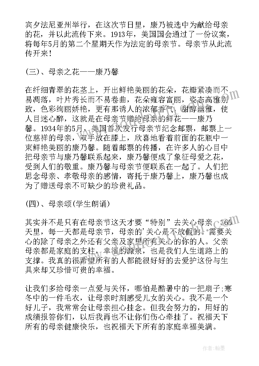 2023年中小学感恩班会设计方案 感恩班会活动设计方案(大全6篇)