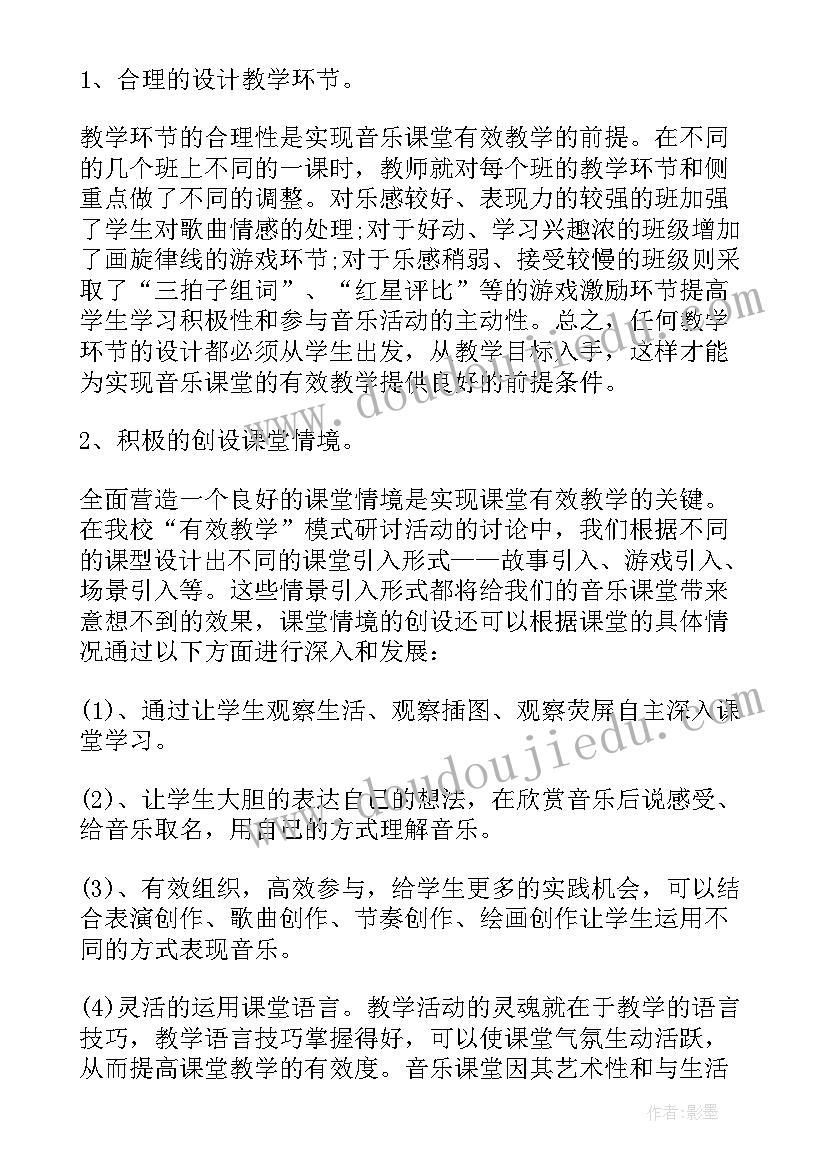 初中教师工作计划(实用5篇)