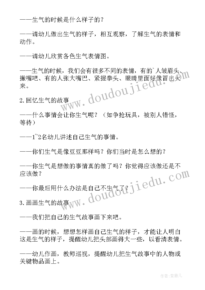 中班故事导入式教案及反思(大全5篇)