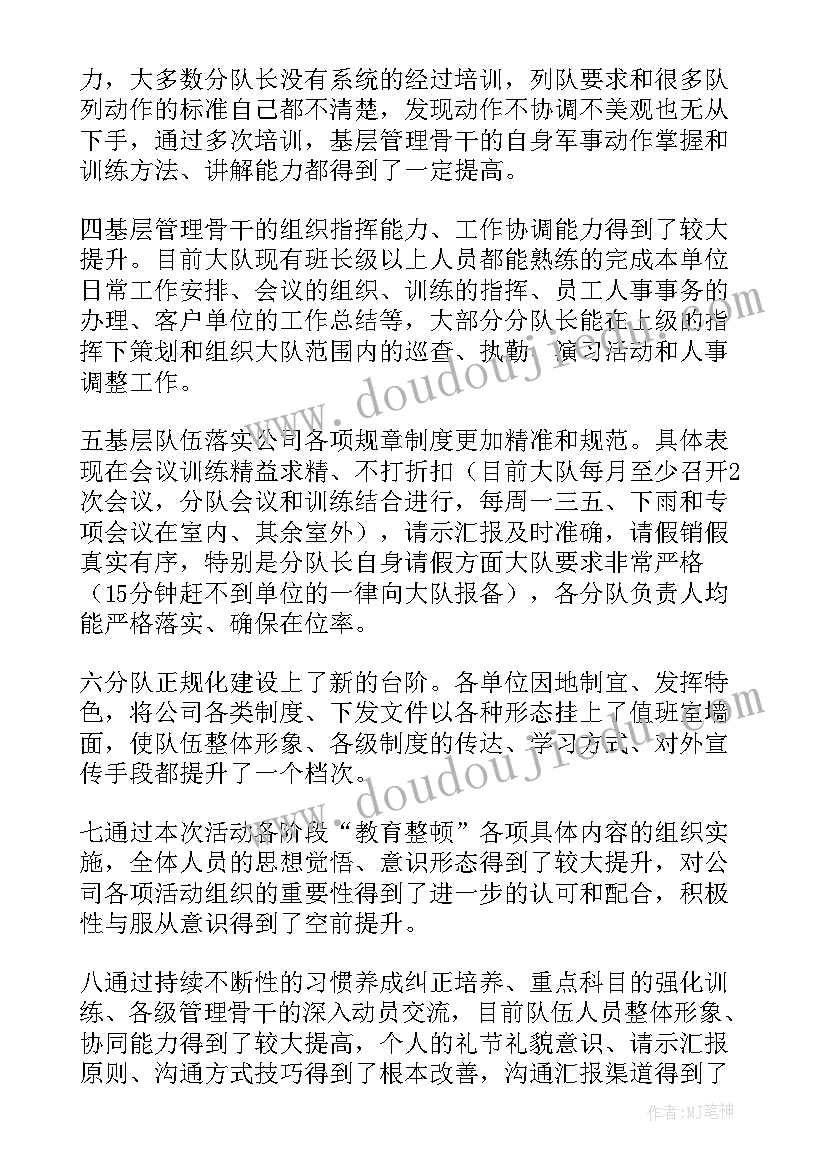 最新部队个人总结作风纪律方面的问题(大全5篇)