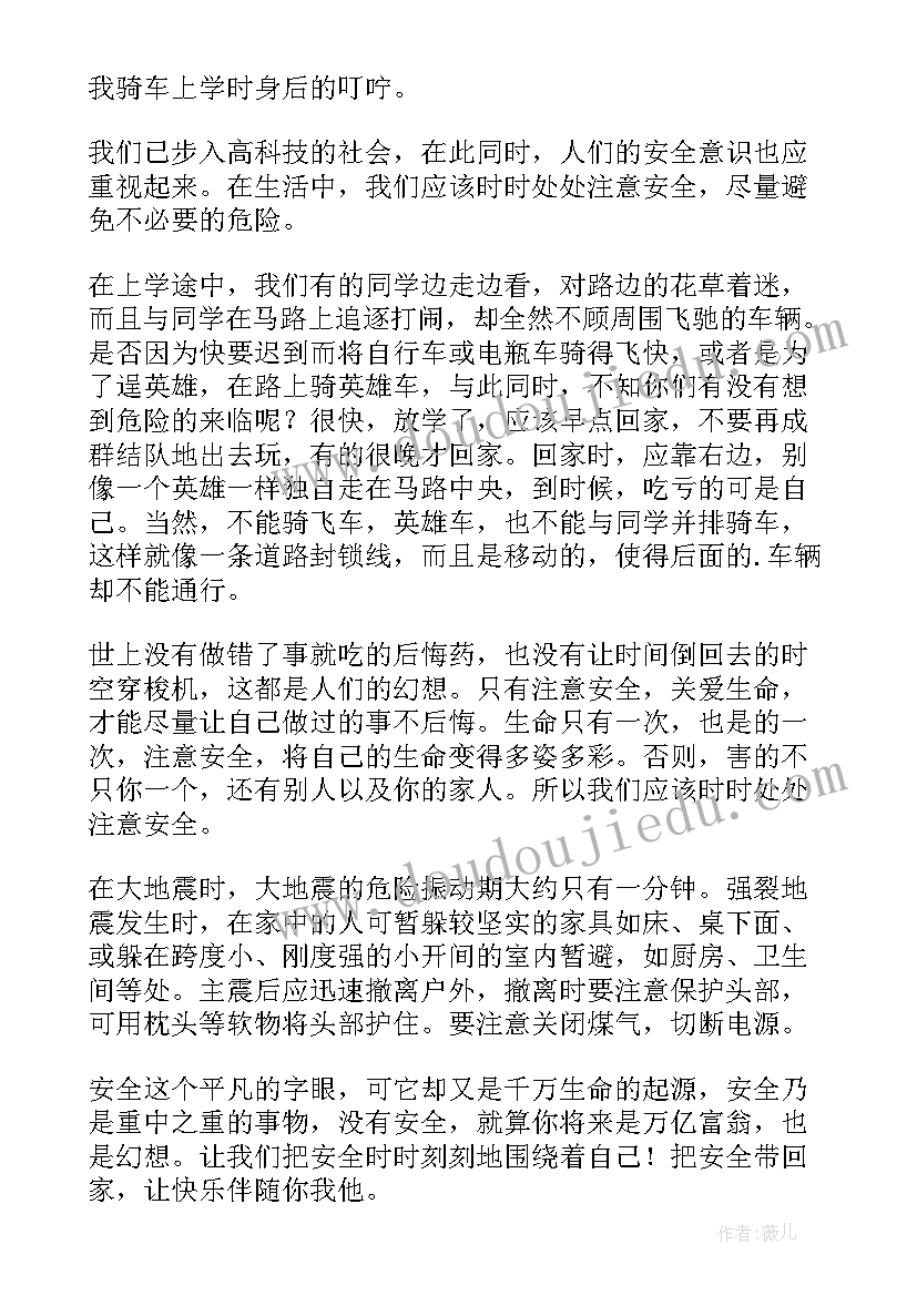 2023年国家安全教育生态安全论文(精选5篇)