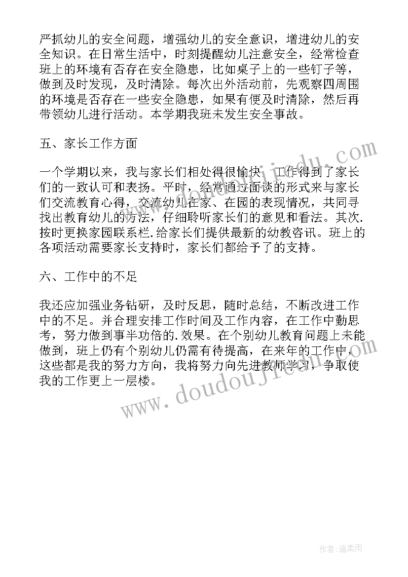 大班下学期教师安全工作总结与反思 大班下学期教师工作总结(模板5篇)