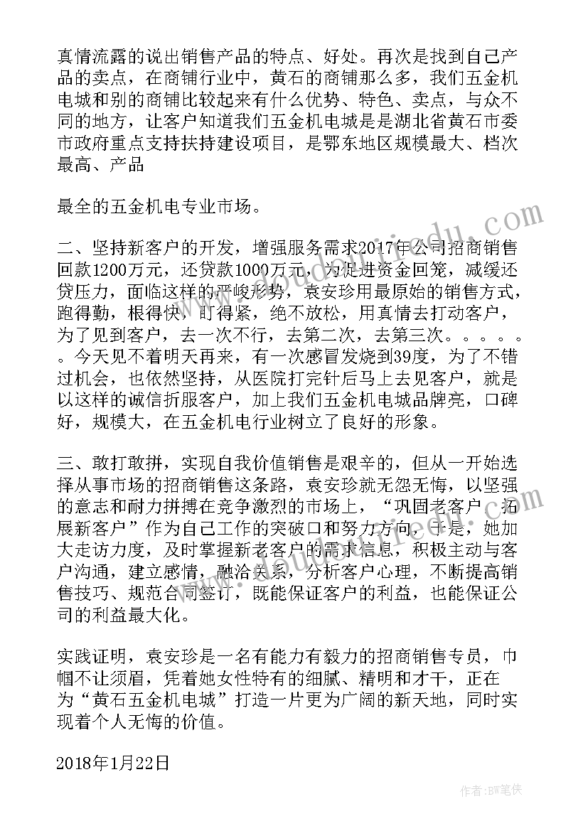 广电先进个人发言稿(汇总10篇)