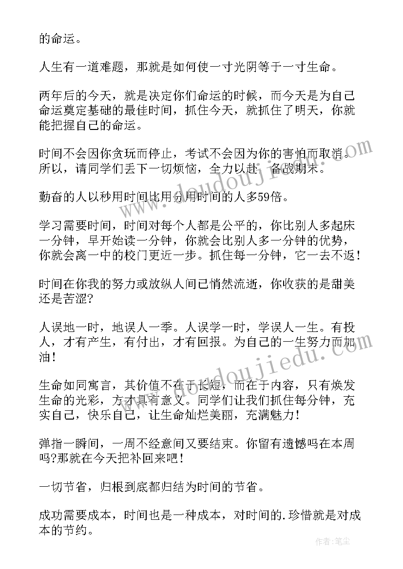 暑假家长通知校长寄语(汇总5篇)