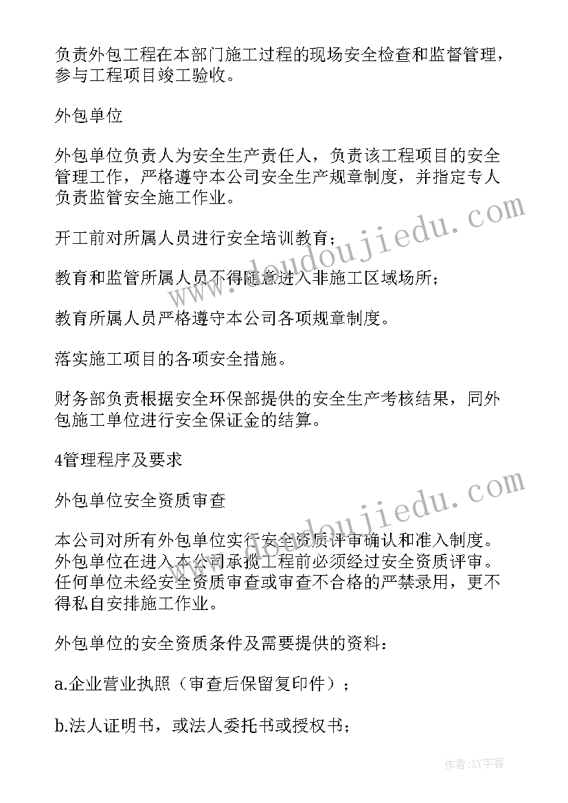 最新监督单位政治生态存在的问题和不足 口腔义齿使用单位监督检查工作方案(通用5篇)