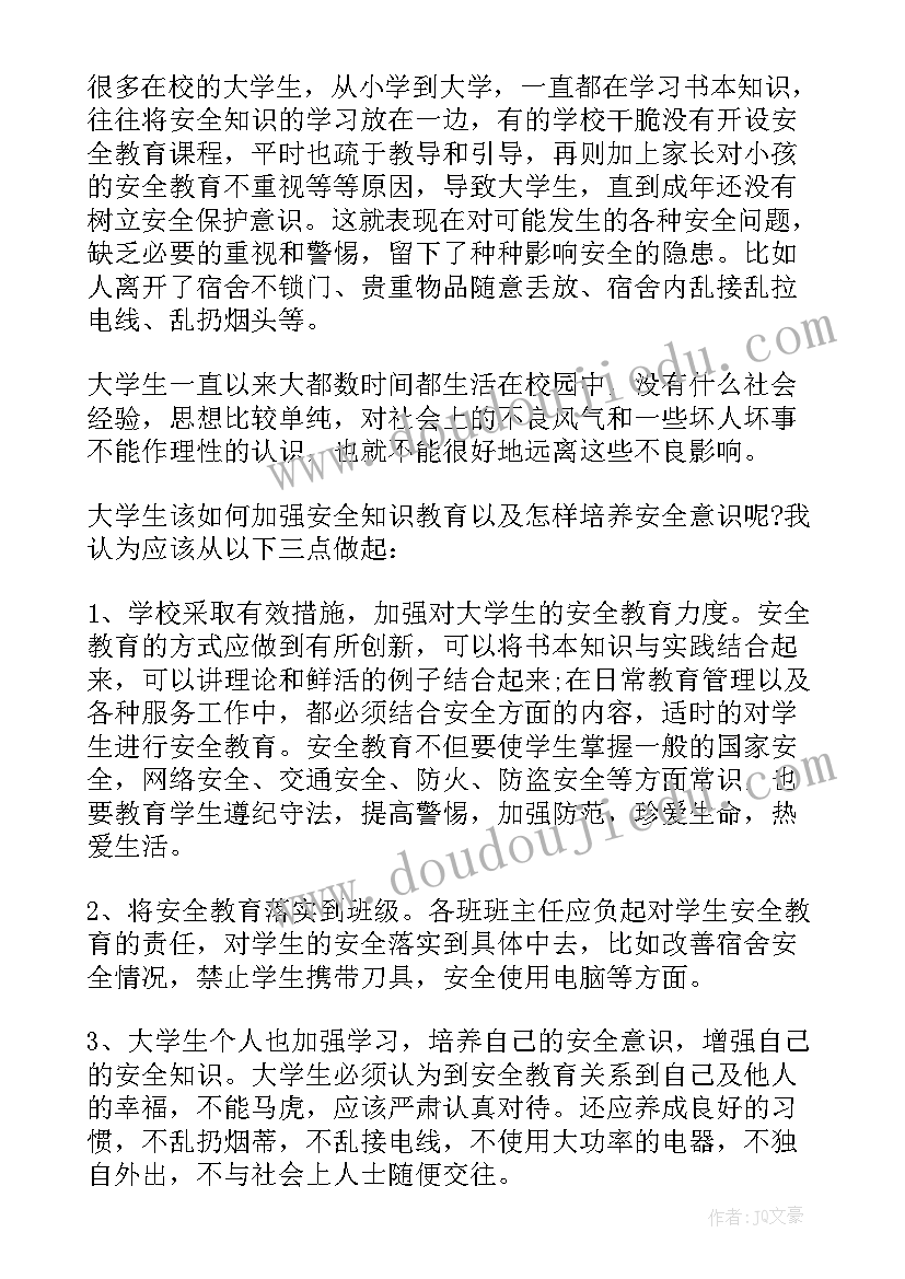 最新教育的心得体会 党史大学生教育心得体会(大全6篇)