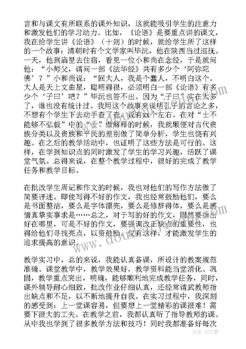 最新教育的心得体会 党史大学生教育心得体会(大全6篇)