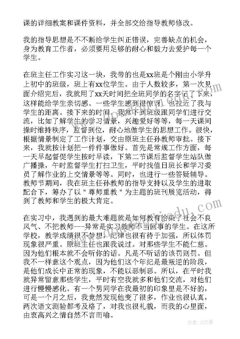 最新教育的心得体会 党史大学生教育心得体会(大全6篇)