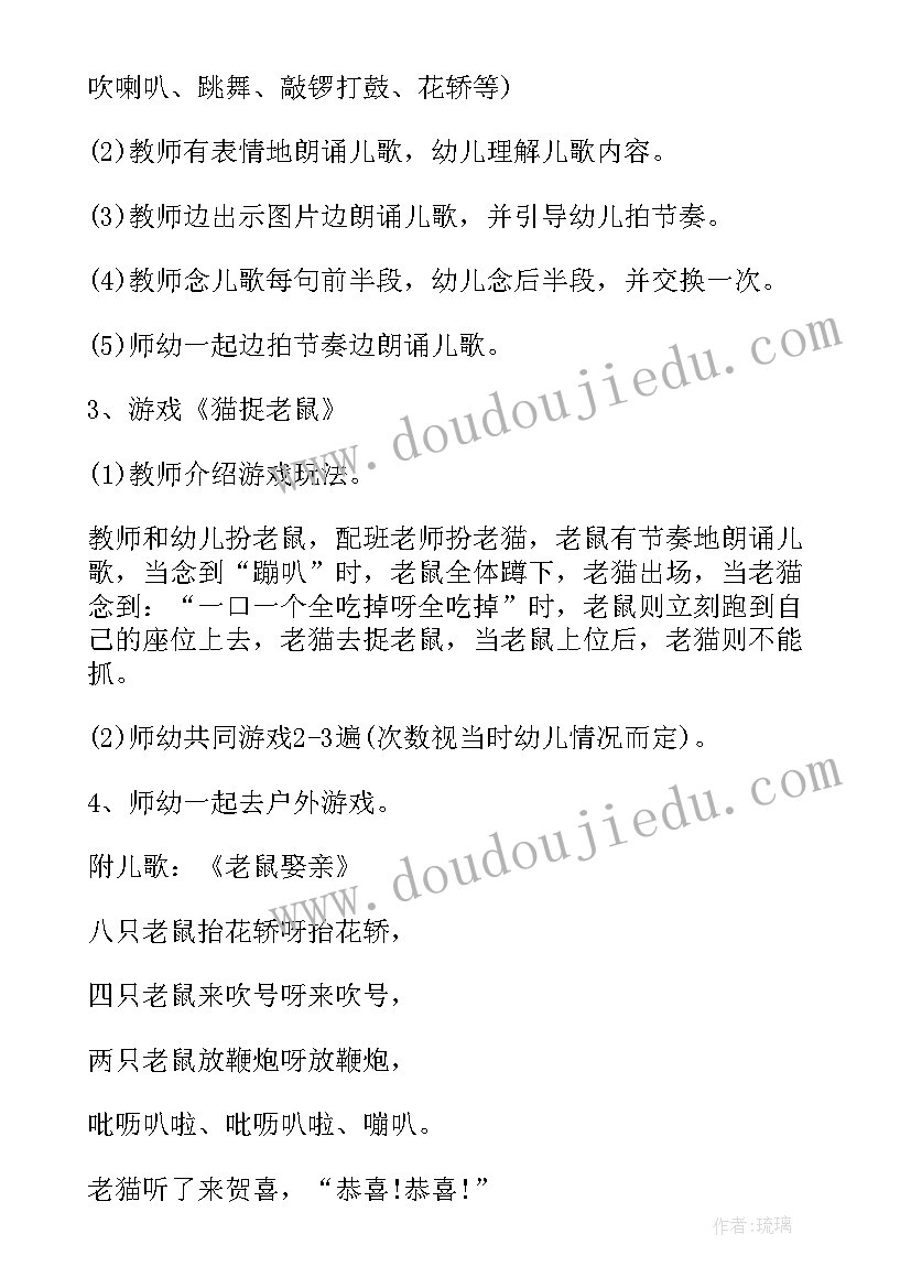 幼儿园中班体育领域教案 中班语言领域活动方案方案(汇总9篇)