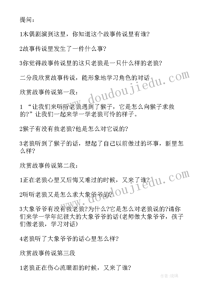 幼儿园中班体育领域教案 中班语言领域活动方案方案(汇总9篇)