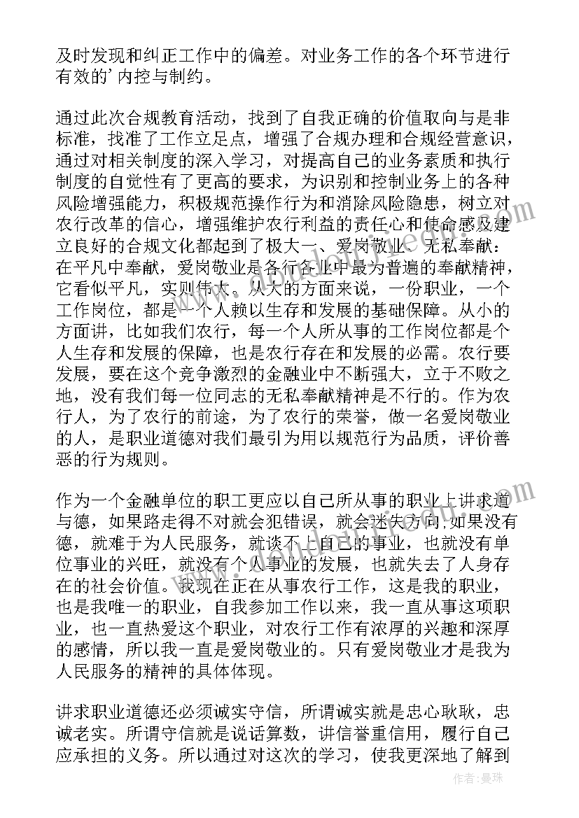 2023年从业人员工作总结 银行从业人员工作总结(优质5篇)