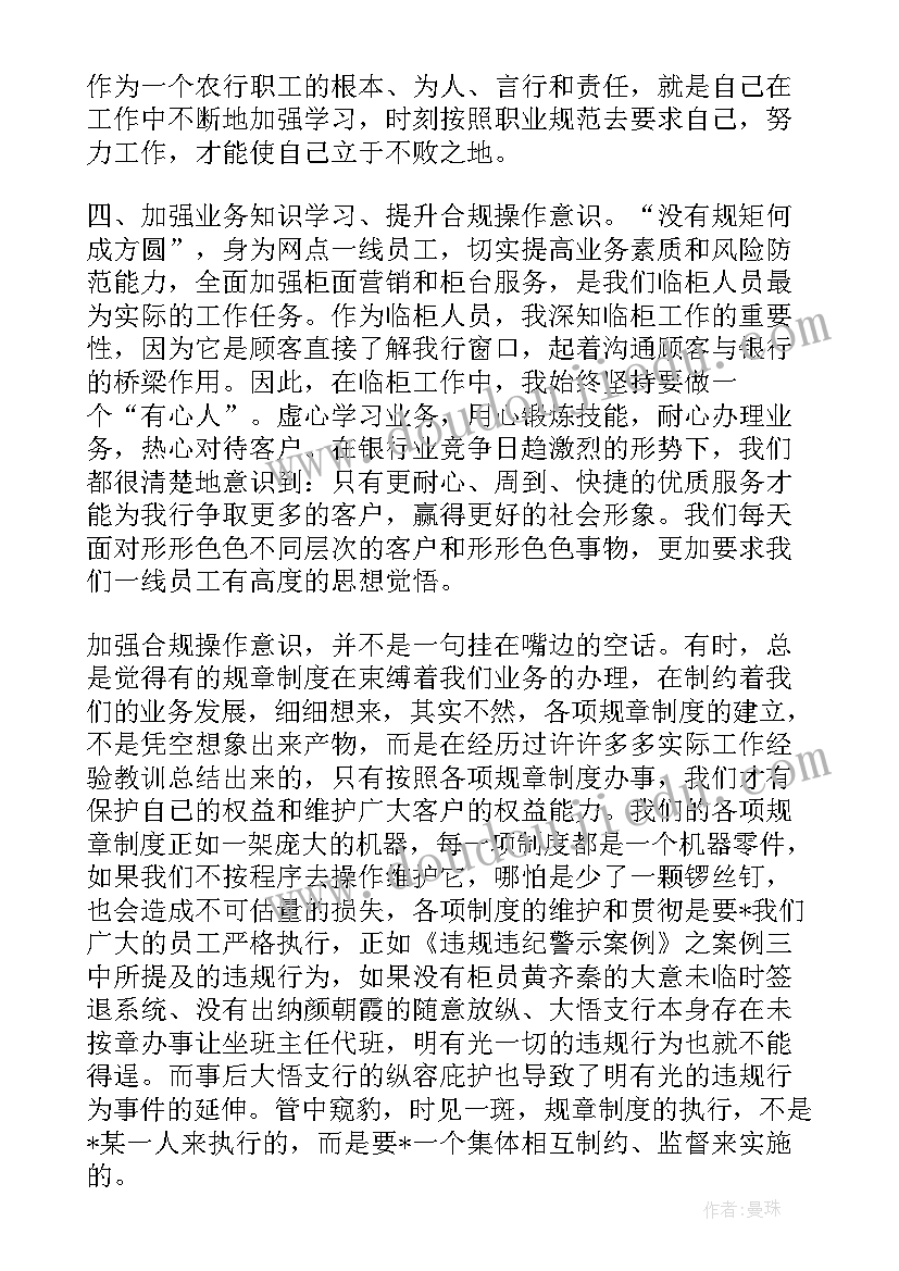 2023年从业人员工作总结 银行从业人员工作总结(优质5篇)