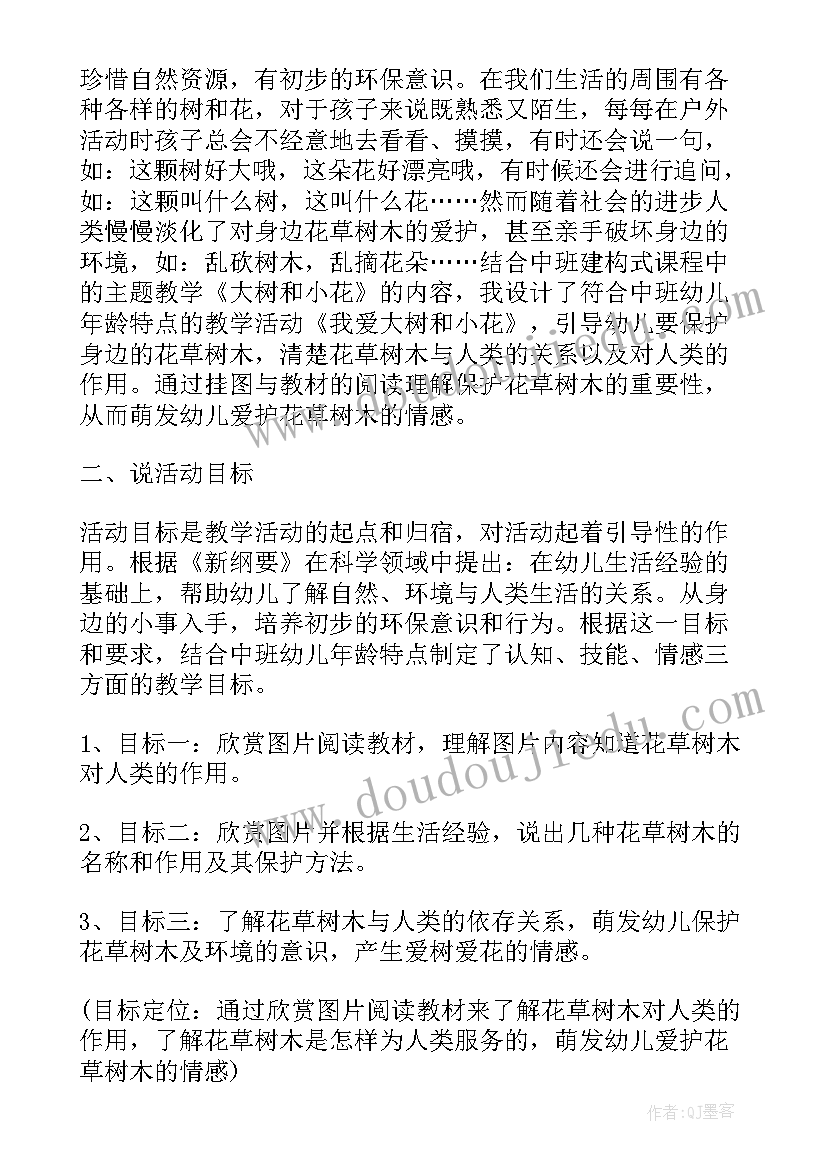 幼儿园的一天教案及反思(优秀5篇)