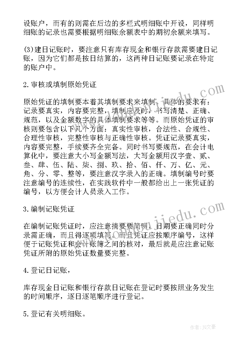 最新毕业实践报告幼儿园大学篇 大学毕业实践报告(实用6篇)