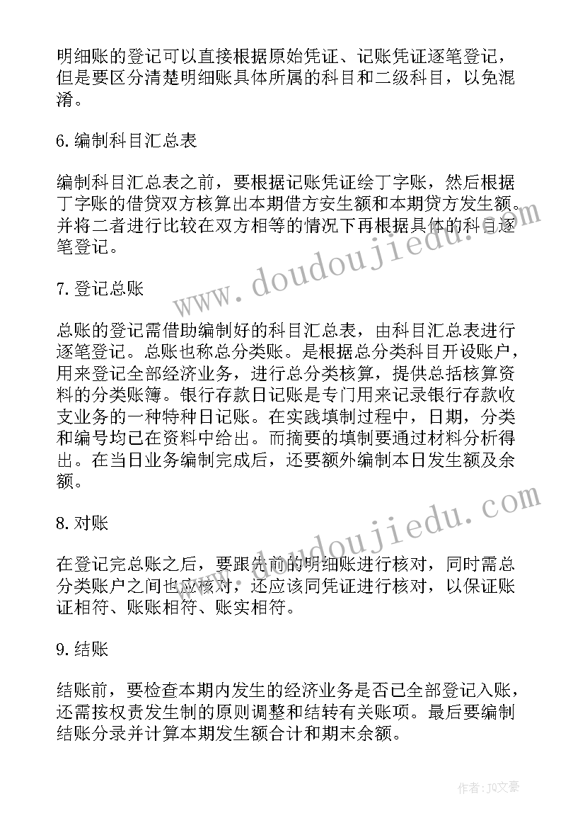 最新毕业实践报告幼儿园大学篇 大学毕业实践报告(实用6篇)