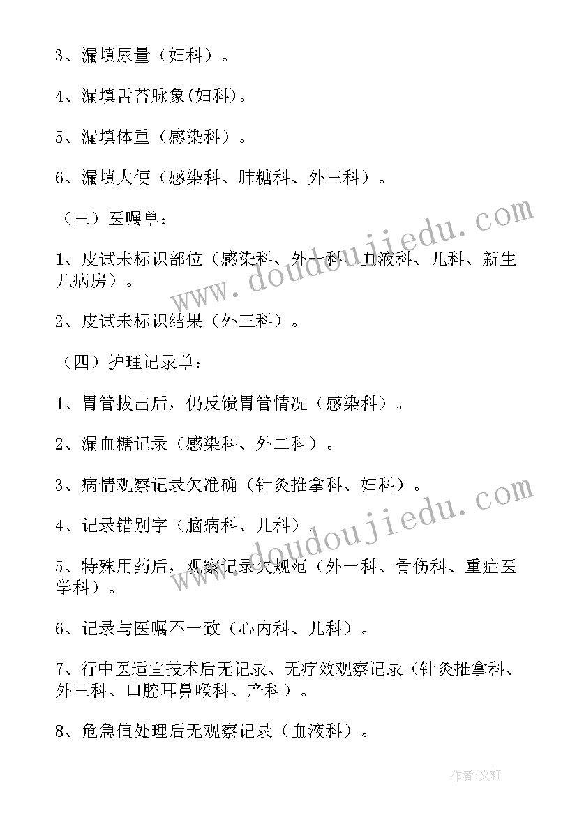 最新护理工作季度总结临床护理(通用5篇)