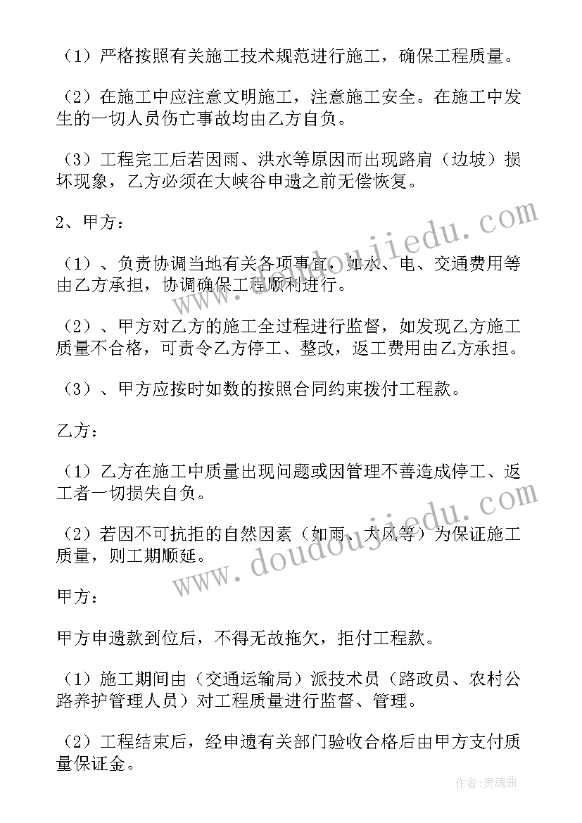 最新维修合同英文(通用5篇)