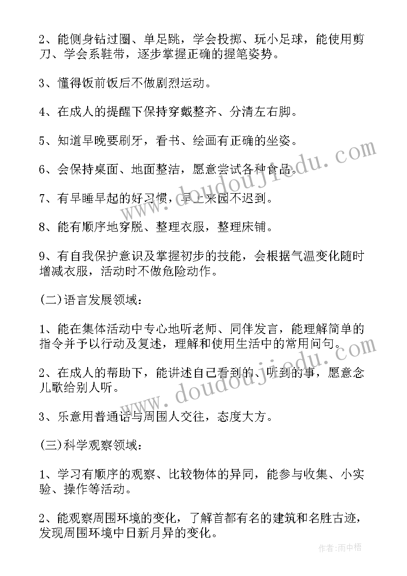 大班下学期社会活动总结 幼儿大班下学期教学总结(大全5篇)