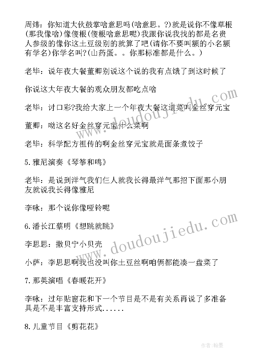 2023年双人演讲比赛演讲稿(通用6篇)