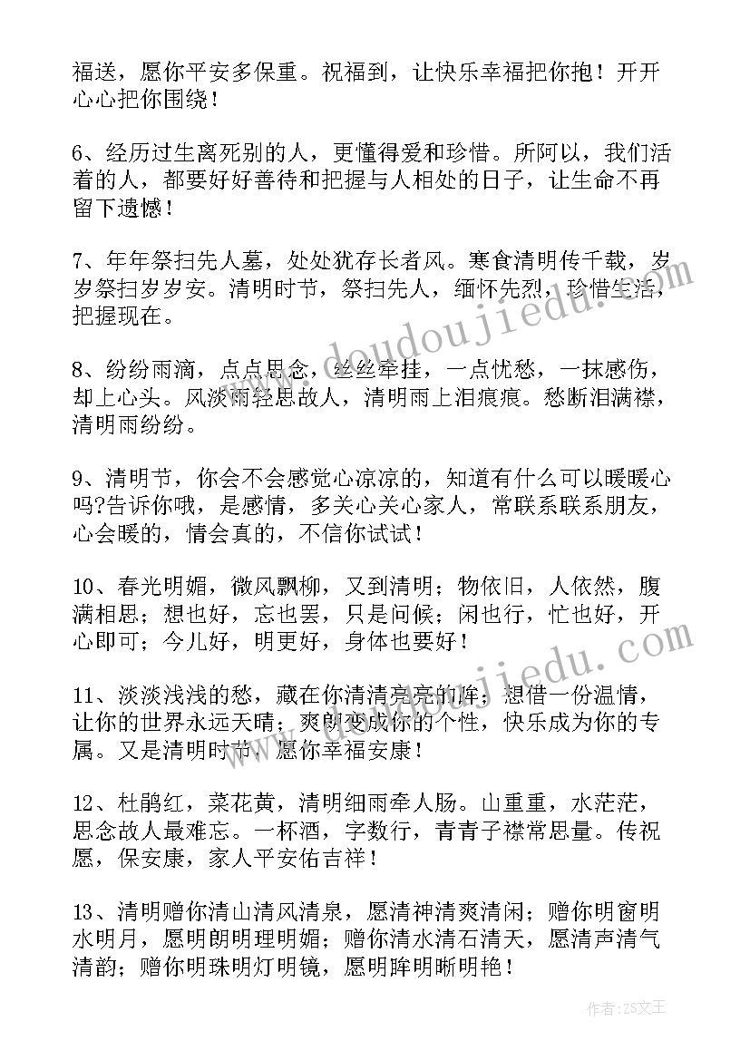 缅怀先烈致敬英雄读后感(实用6篇)