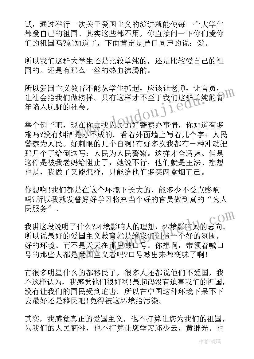 青春爱国的演讲稿三分钟(优质5篇)