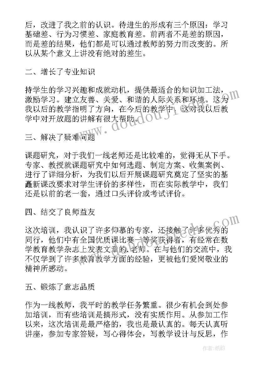 小学语文国培学员培训计划(大全9篇)