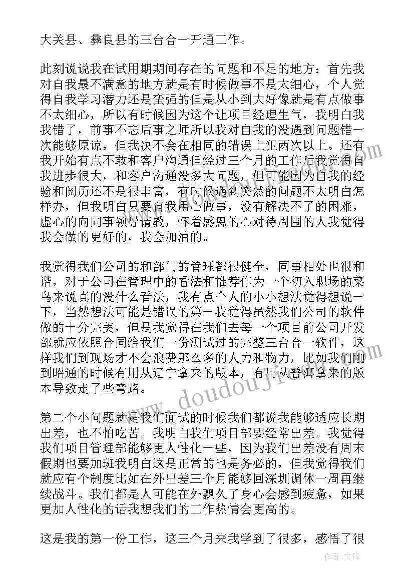 最新纺织厂普通员工个人总结(大全8篇)