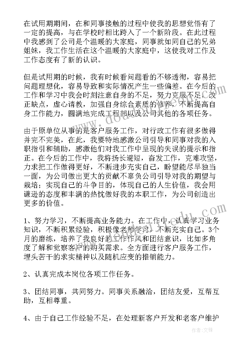 最新纺织厂普通员工个人总结(大全8篇)