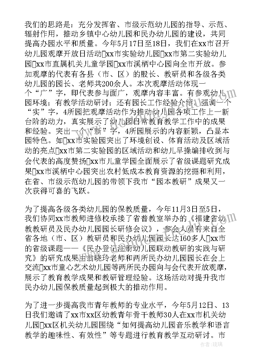 2023年六一活动总结报告 六一活动总结(通用9篇)