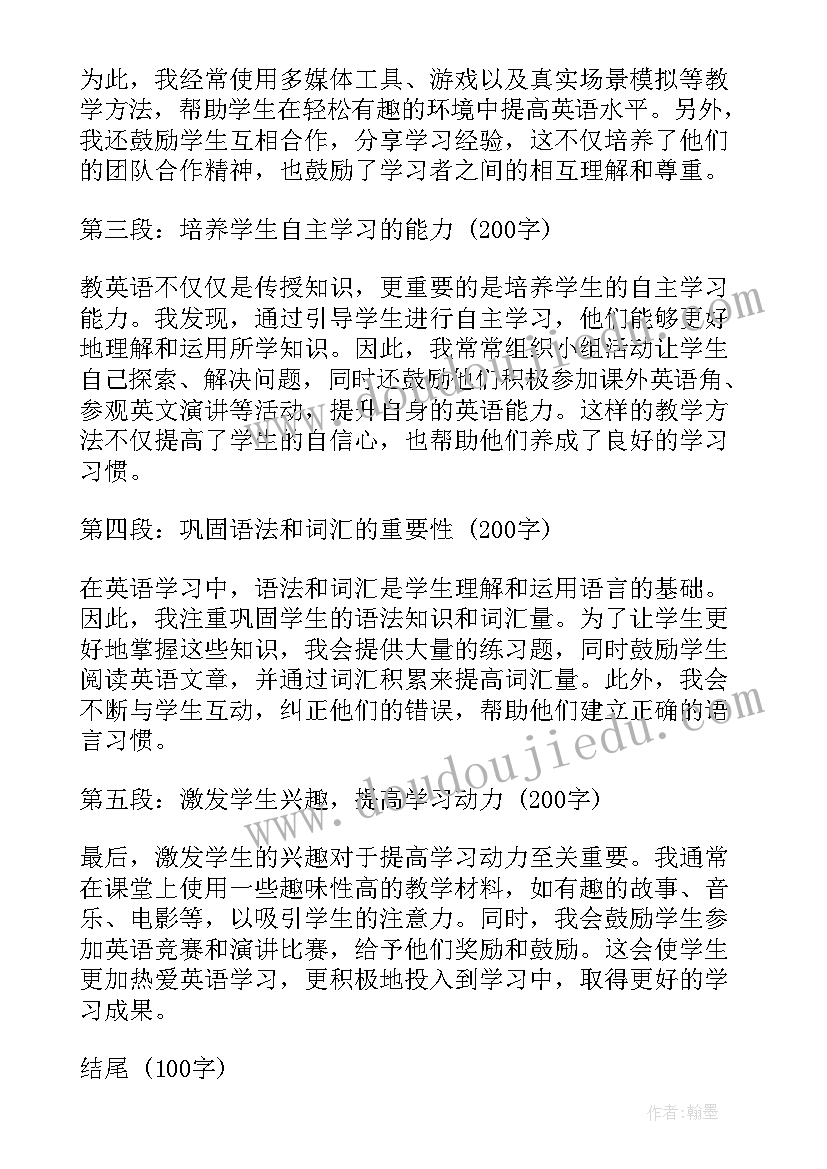 2023年英语演讲培训内容(模板5篇)