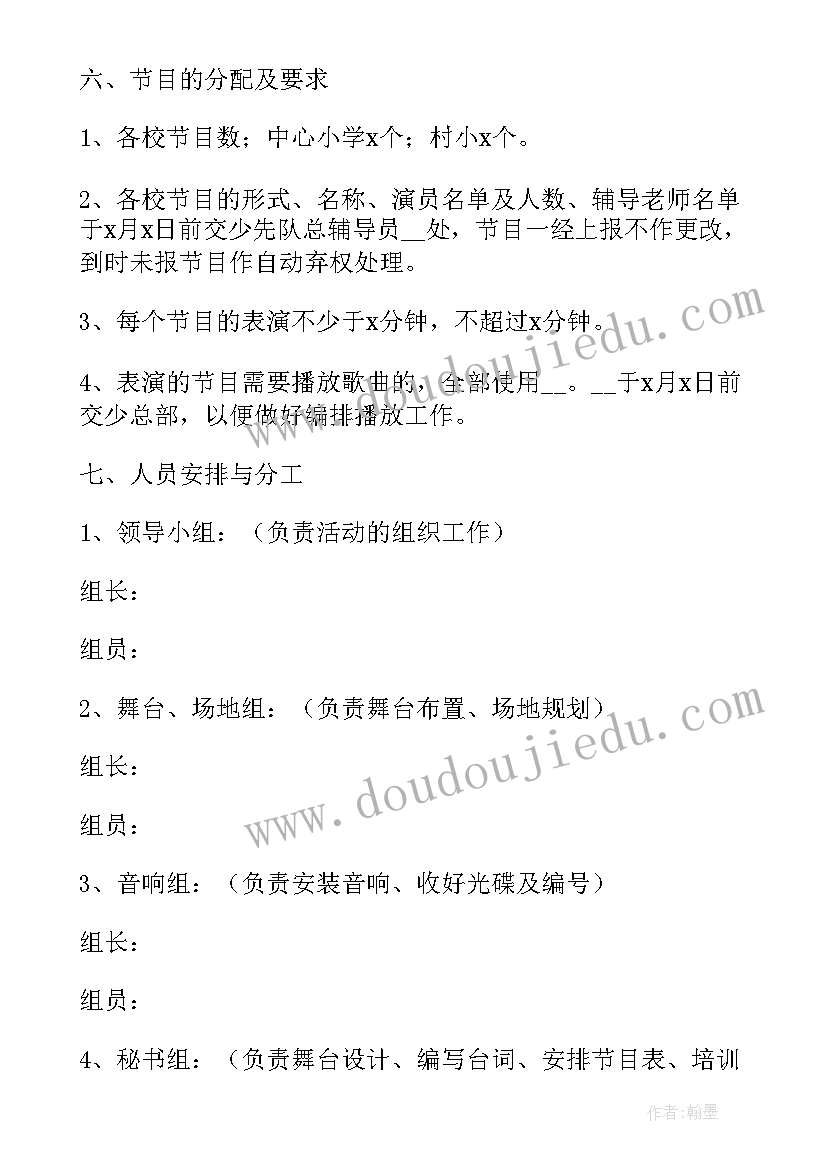 幼儿园元旦活动应急预案 元旦活动应急预案(大全6篇)