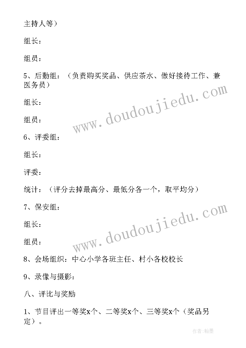 幼儿园元旦活动应急预案 元旦活动应急预案(大全6篇)