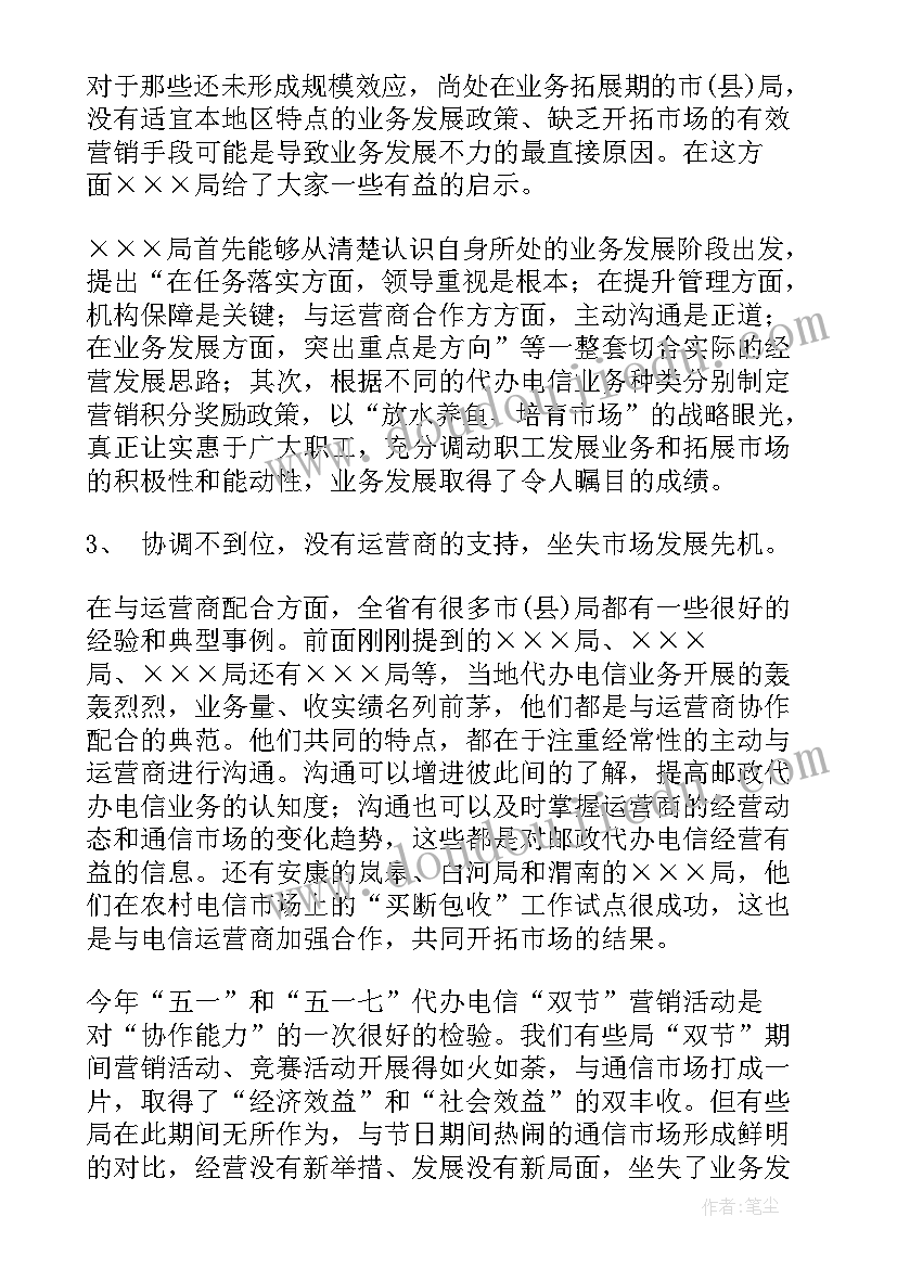 公司上半年总结和下半年工作计划(精选8篇)