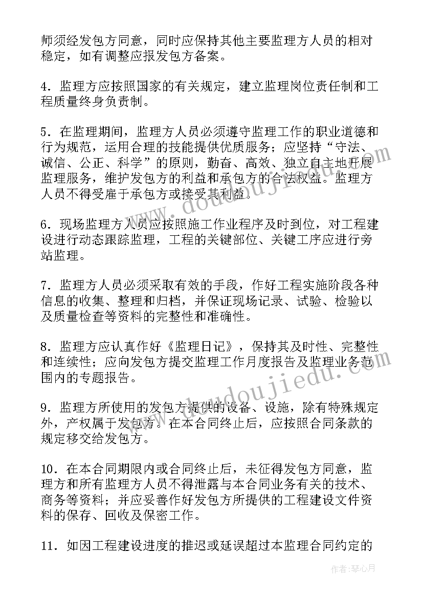 最新会被解雇吗 合同工协议书(通用8篇)