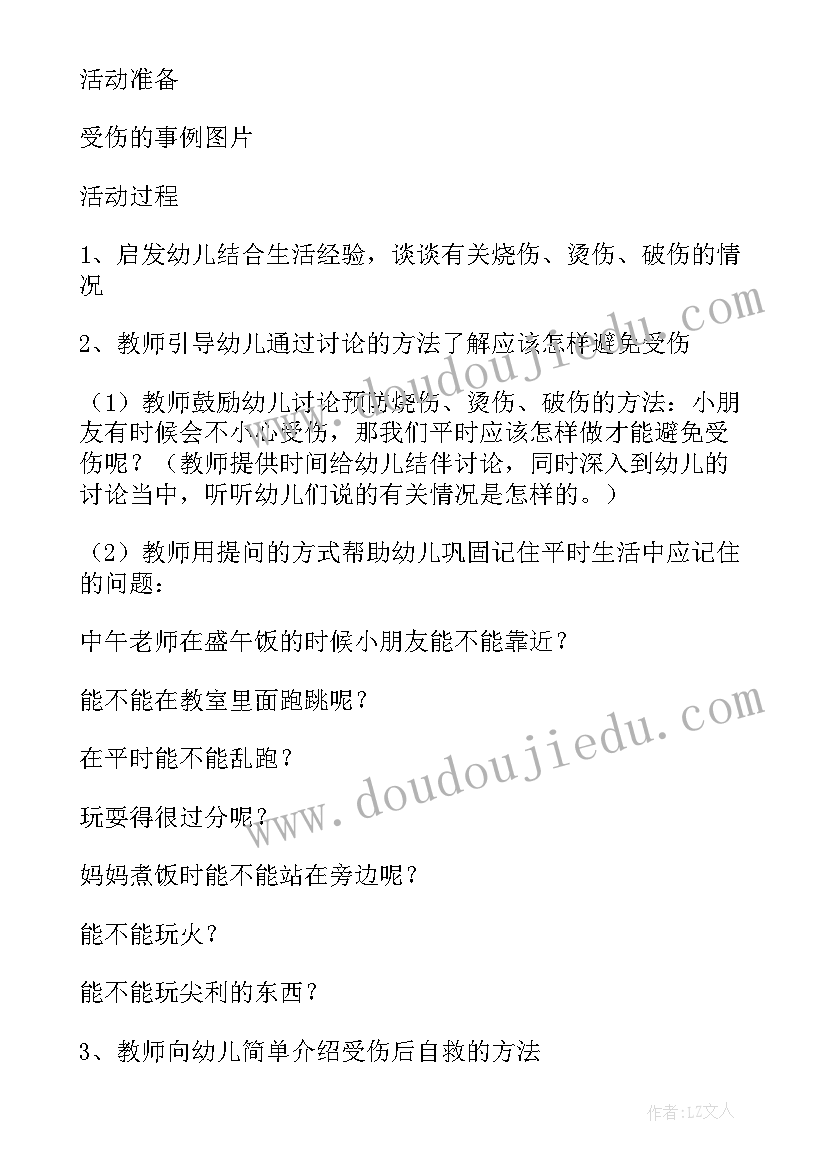 2023年交通安全教育教案小班(实用7篇)