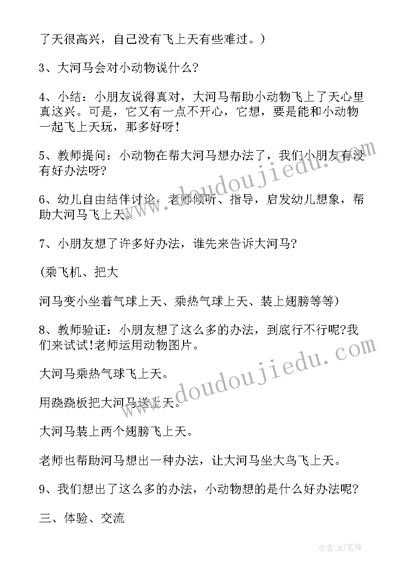 最新大班四月份月反思 幼儿园大班教学反思(实用9篇)