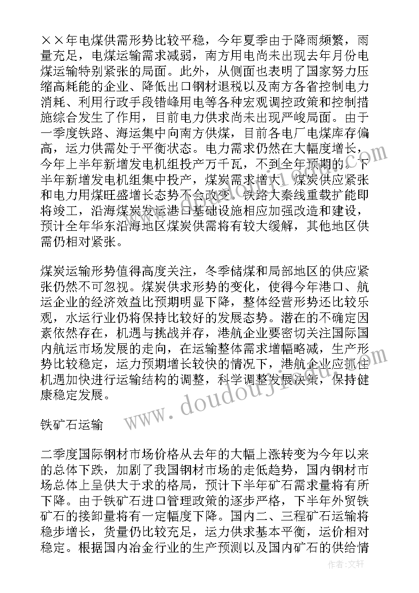 中国经济形势与政策分析论文 警惕滞胀幽灵中国宏观经济形势分析与预测(大全5篇)