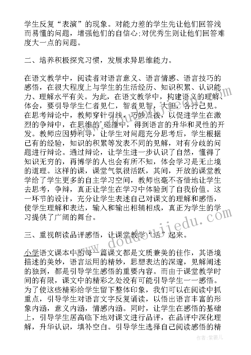 2023年三下语文学期工作总结 三年级语文工作总结(优秀10篇)