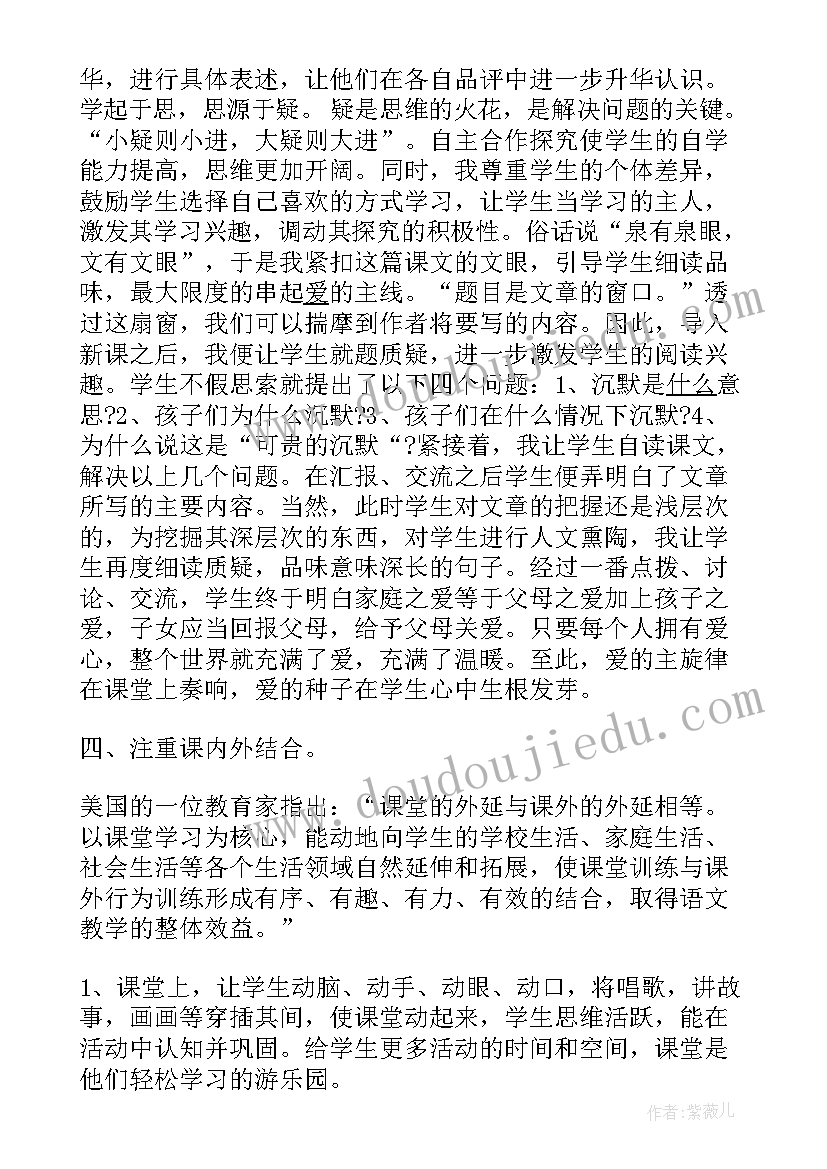 2023年三下语文学期工作总结 三年级语文工作总结(优秀10篇)